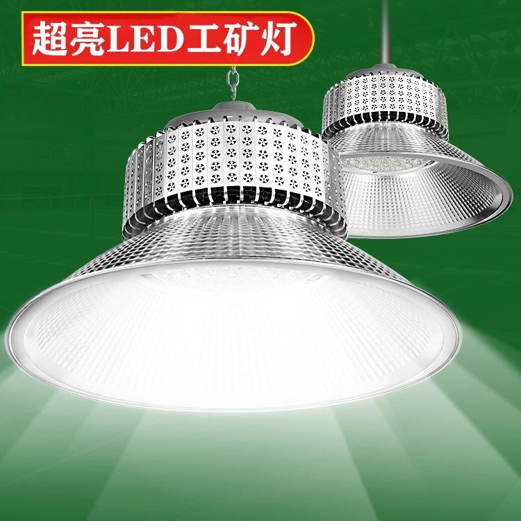 led工矿灯厂房照明灯超亮200w车间仓库专用灯罩库房工厂工业吊灯