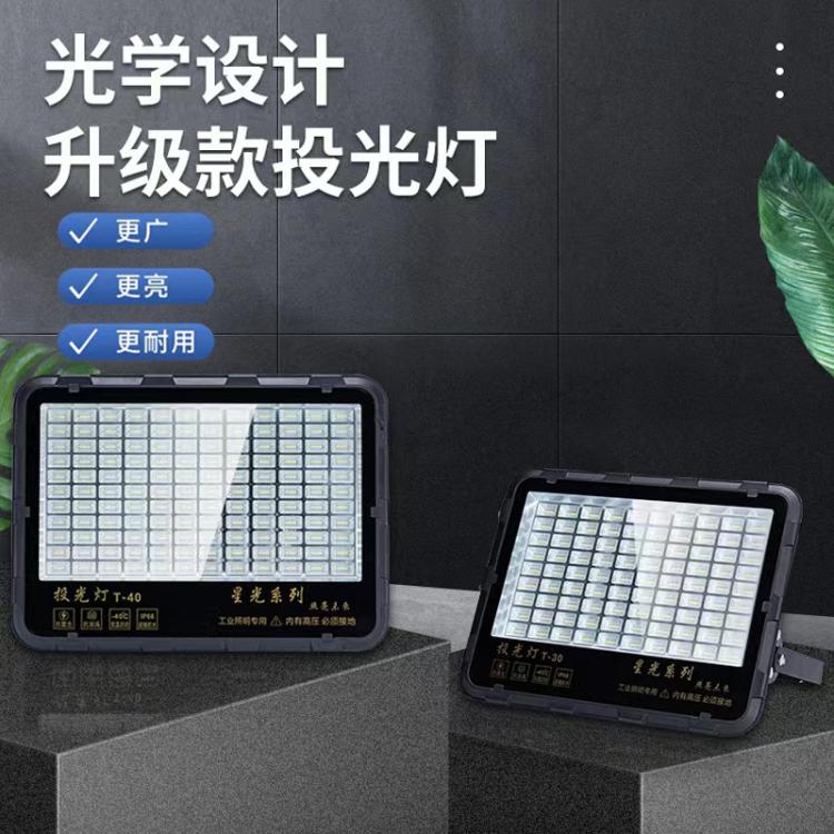 led投光射灯户外防水工业车间厂房室外照明庭院探照路灯超亮强光
