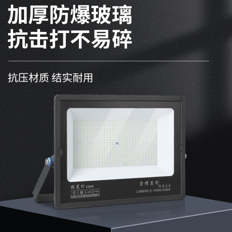 捷翔投光灯户外照明灯庭院工厂车间灯室外防水工程路探照灯