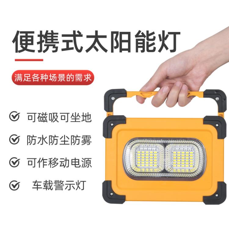 太阳能充电灯便携摆摊应急照明led户外多功能帐篷露营移动手提灯