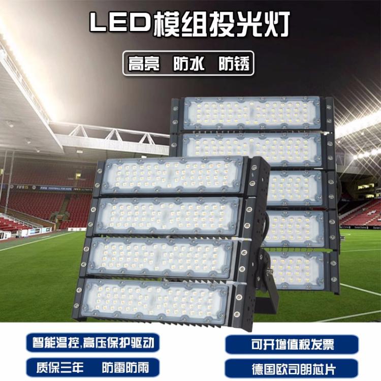 led模组隧道灯户外防水泛光投光灯球场大功率升降高杆投射照明灯