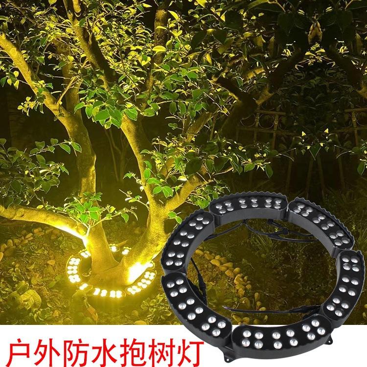 抱树灯led七彩照树24v防水园林景观灯220V抱柱灯环形抱箍射灯