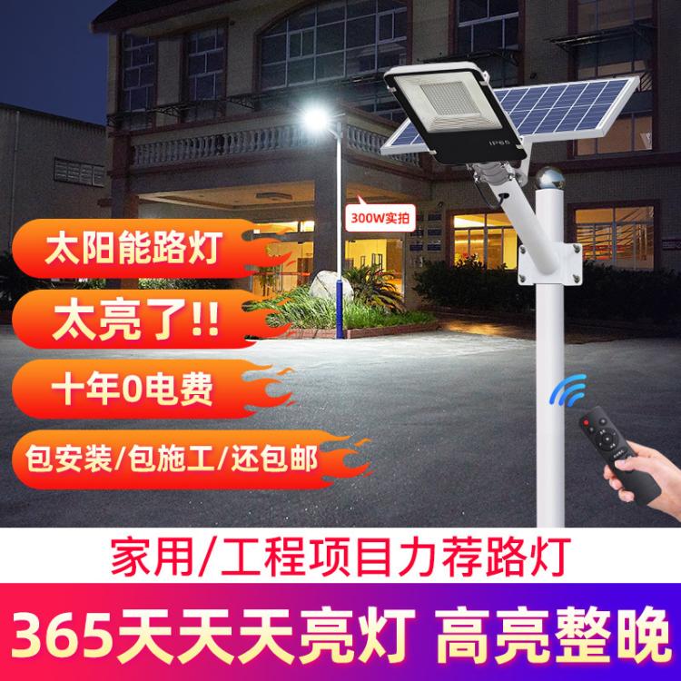 太阳能户外灯路灯庭院灯家用led超亮新款大功率防水带灯杆照明灯