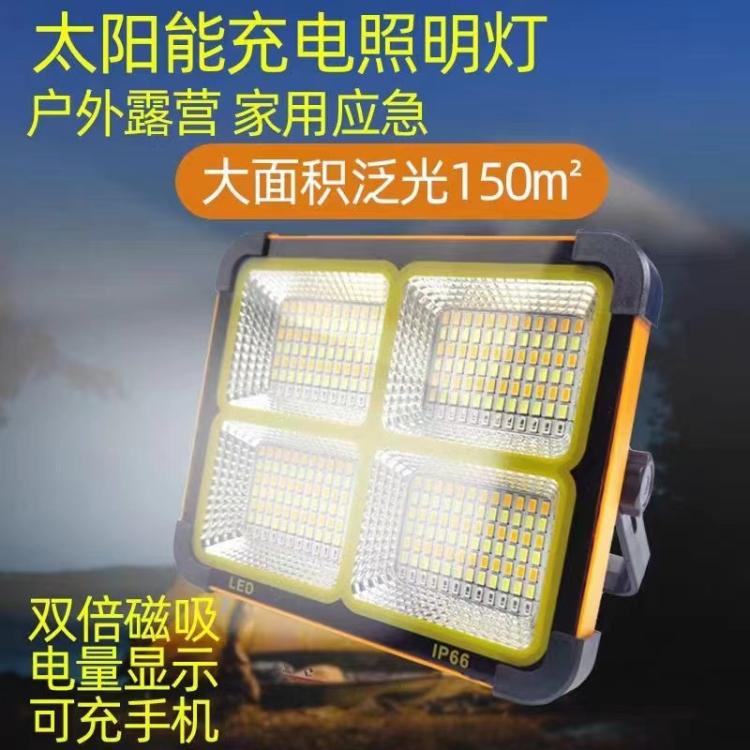 太阳能户外灯手提便携LED充电摆摊夜市灯应急备用灯磁吸露营灯