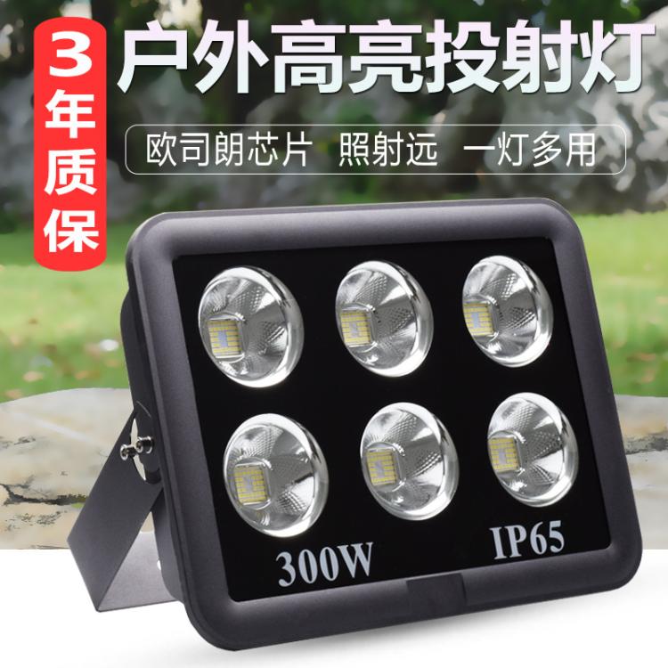 led投射灯防水高亮150W球场灯工地厂房照明大功率塔吊探照投光灯