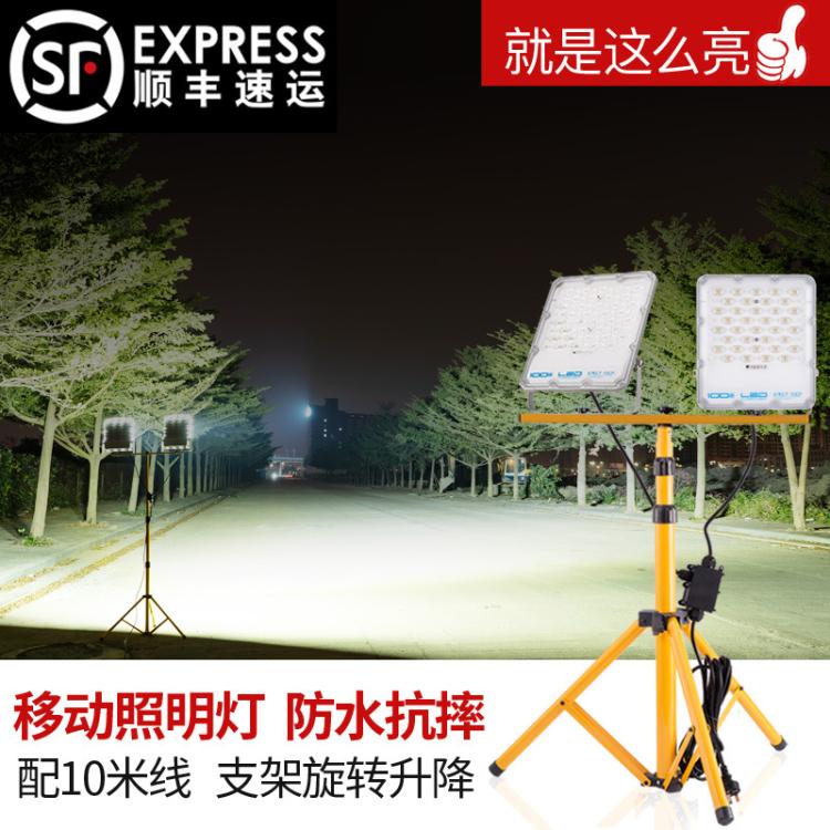 led投光灯室内移动照明带线户外工作灯便携三脚支架直播跳舞射灯