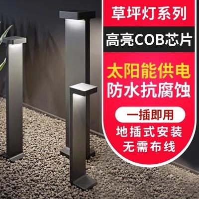 LED户外庭院灯太阳能草坪灯公园别墅酒店照明防水景观装饰插电款