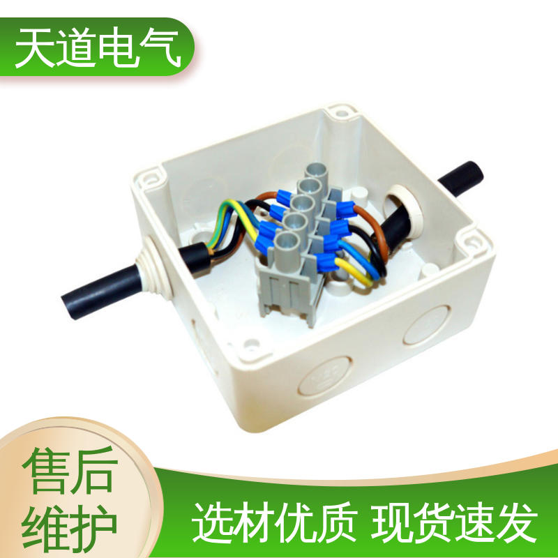 D系列 IP56防水分线盒 发货迅速 支持开票 天道电气