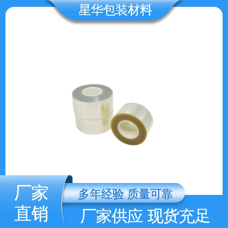 星华包装 pet保护膜 应用于电子产品 选材优质 现货速发