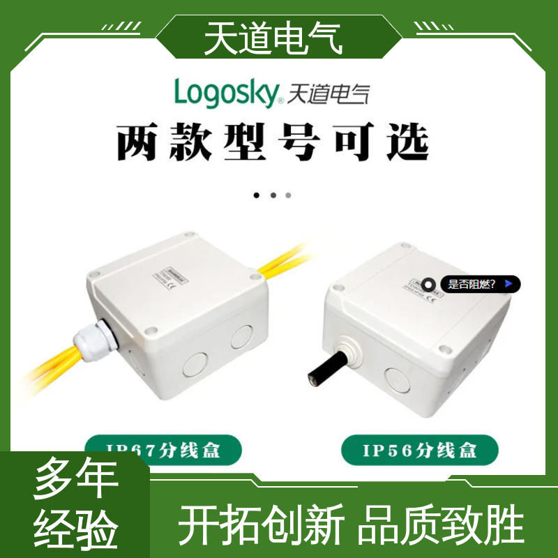 天道电气 K系列 塑料防水接线盒 防尘耐用抗冲击