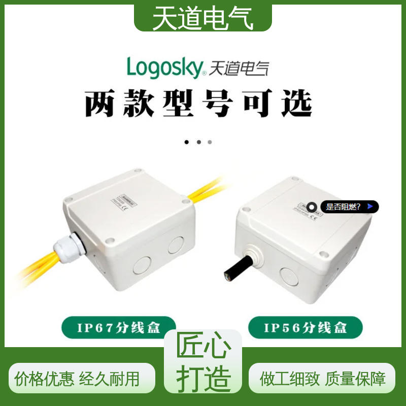 天道电气 IP56防水分线盒 K系列 发货迅速 支持开票