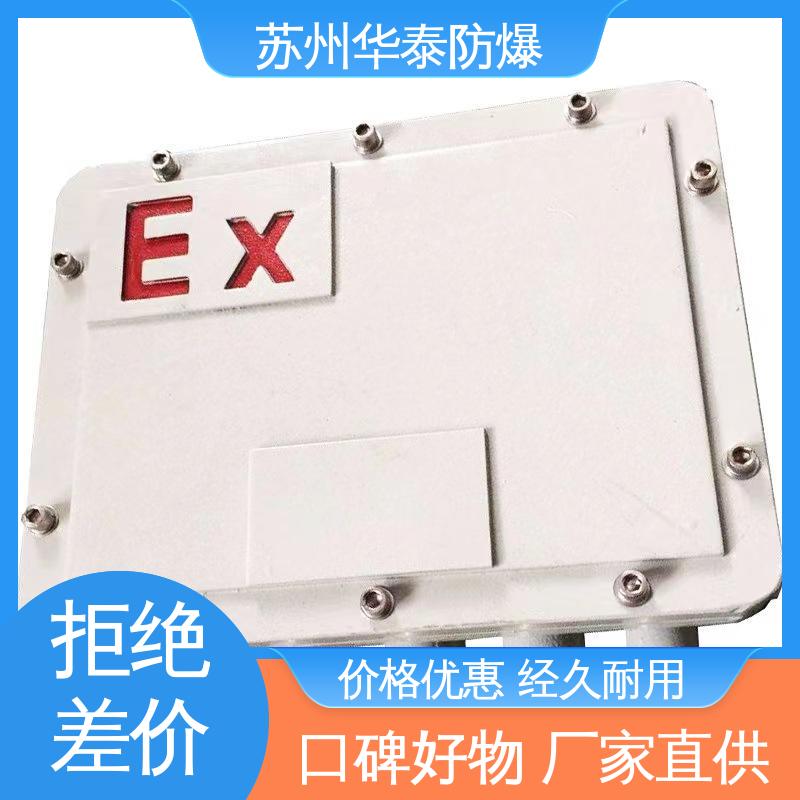  防爆电器 三回路 接线箱 品种多样 保质保量 碳钢材质