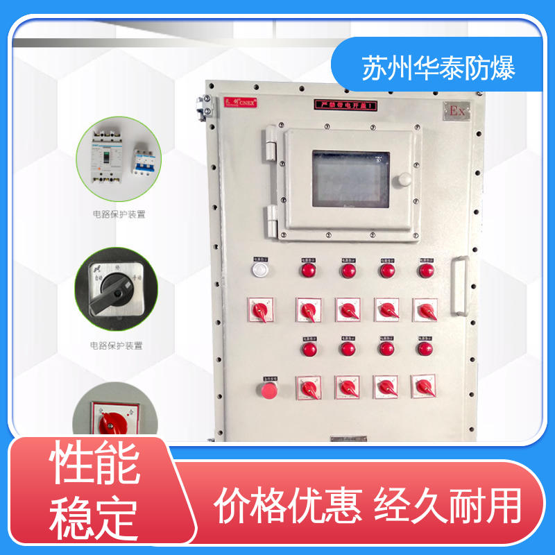 华泰电器 动力箱 品种多样 保质保量 立式 耐腐蚀