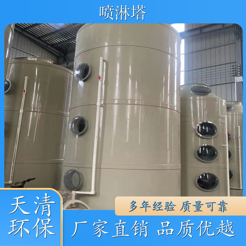碳钢喷淋塔 除臭除味 降温装置 支持定制 天清环保