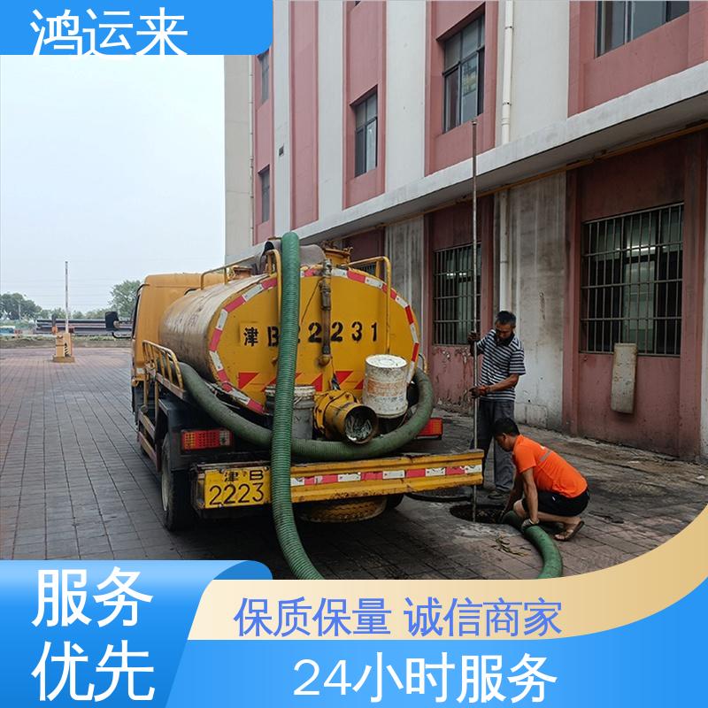石|家庄 平|山 元|氏县 管道清淤 抽泥浆污水 24小时服务随叫随到