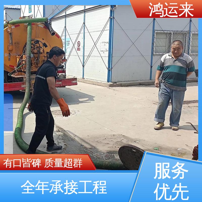 石|家庄 行|唐 灵|寿县 管道疏通 清理化粪池 施工效率高工期短