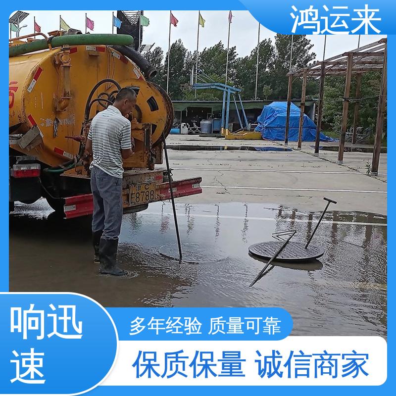 石|家庄 平|山 元|氏县 管道疏通 污水转运 24小时服务随叫随到