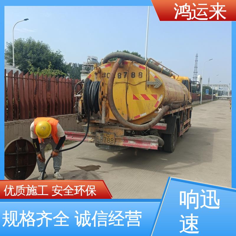石|家庄 新|乐 辛|集市 市政管道清淤 抽泥浆污水 24小时服务随叫随到