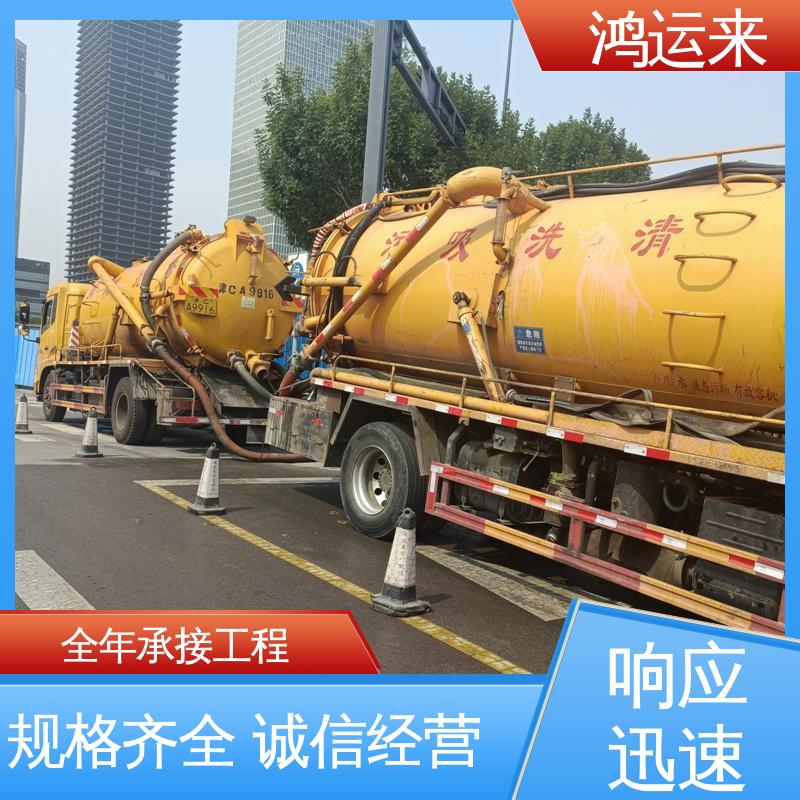 石|家庄 赞|皇 无|极县 管道清淤 清理化粪池 承接工厂小区工程