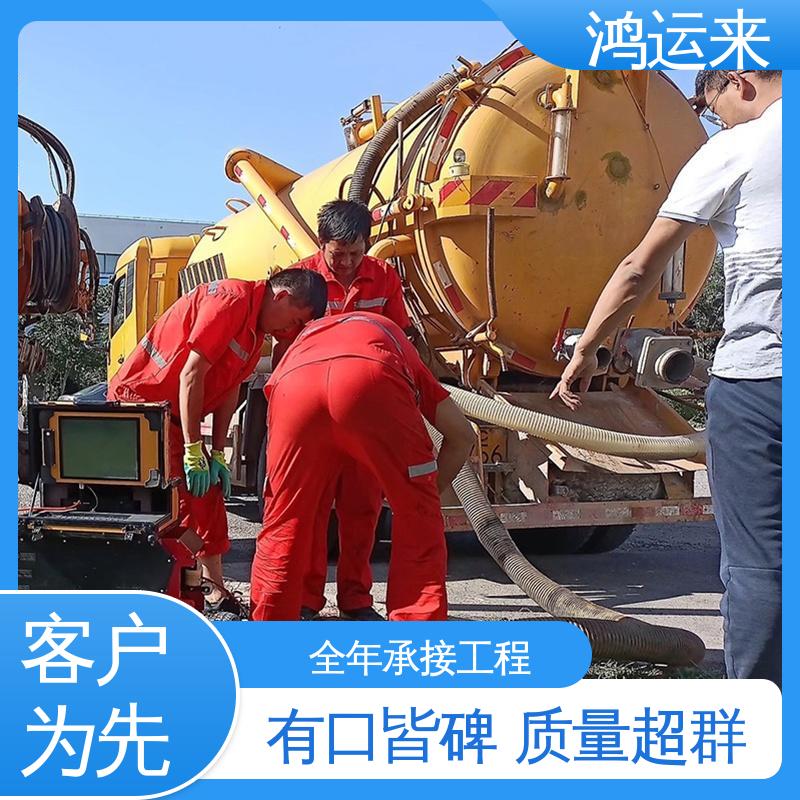 石|家庄 鹿|泉 栾|城区 管道疏通 污水池清理 施工效率高工期短