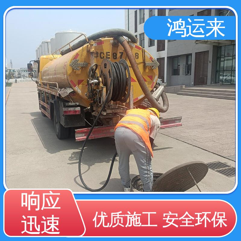 石|家庄 井|陉 正|定县 市政管道清淤 抽泥浆污水 专业施工干净无痕迹