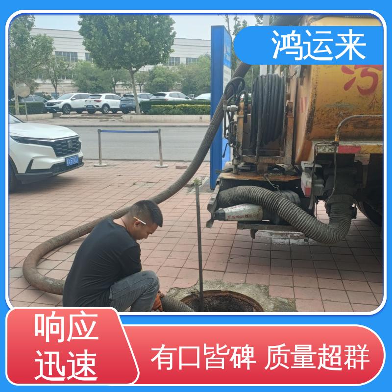 石|家庄 井|陉 正|定县 市政管道清淤 清掏化粪池 24小时服务随叫随到