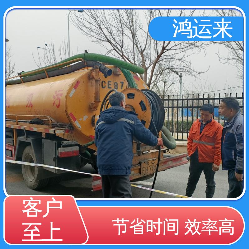 石|家庄 新|华 井|陉矿区 雨水管道清淤 清理化粪池 承接工厂小区工程