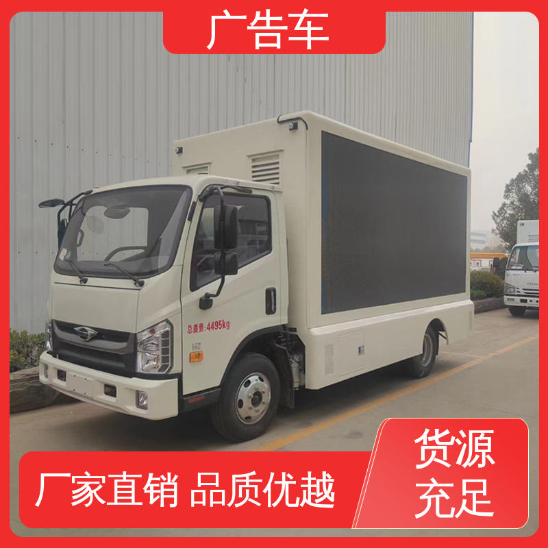 led广告车 适用各类产品推广 上门回收 福田康瑞H2