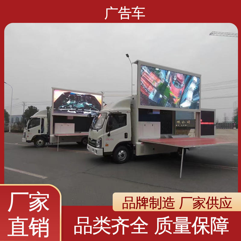 福田康瑞H2 流动广告车 宣传车 使用寿命长 上门回收