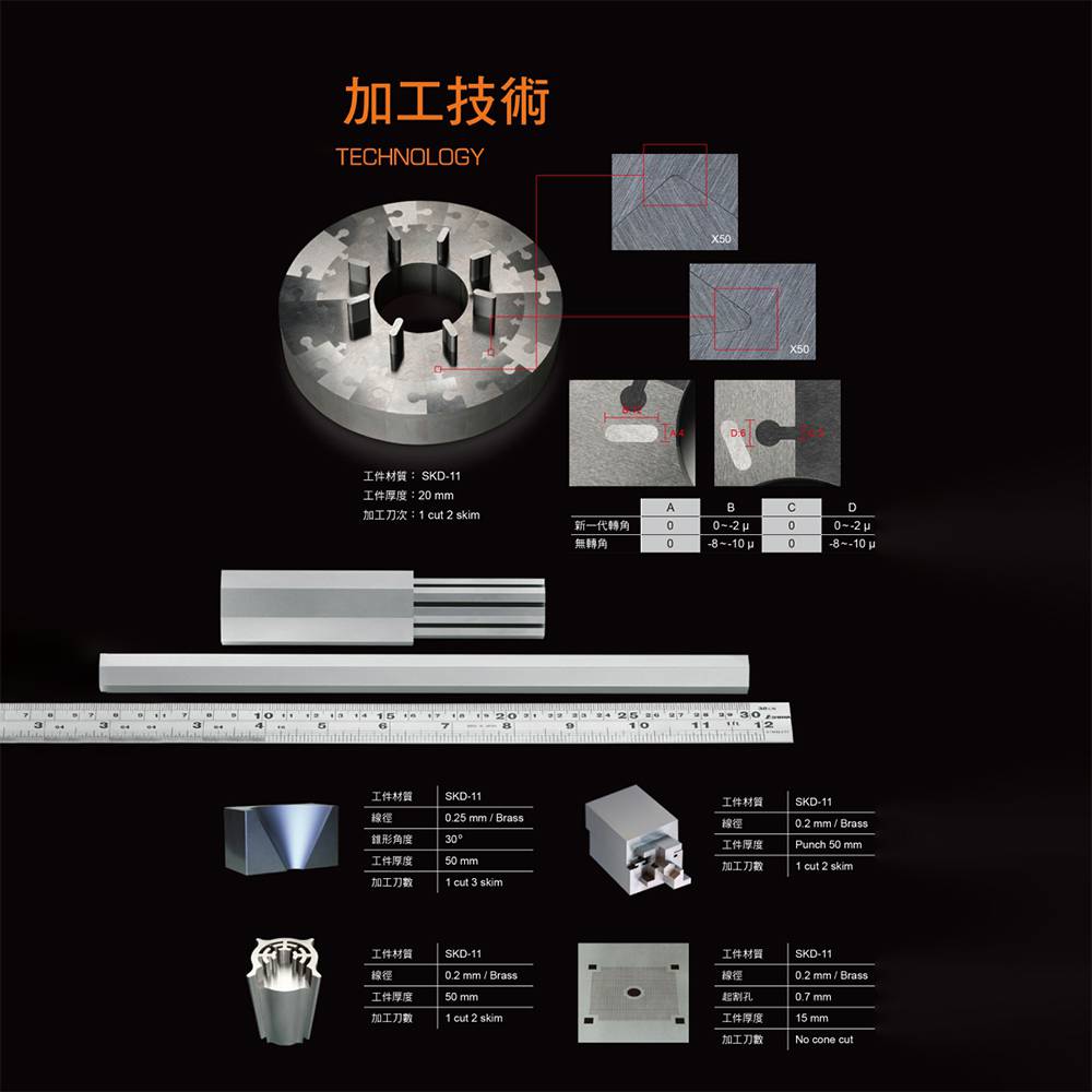 精呈慢走丝 VG400 浸水加工线切割 冲压模具加工