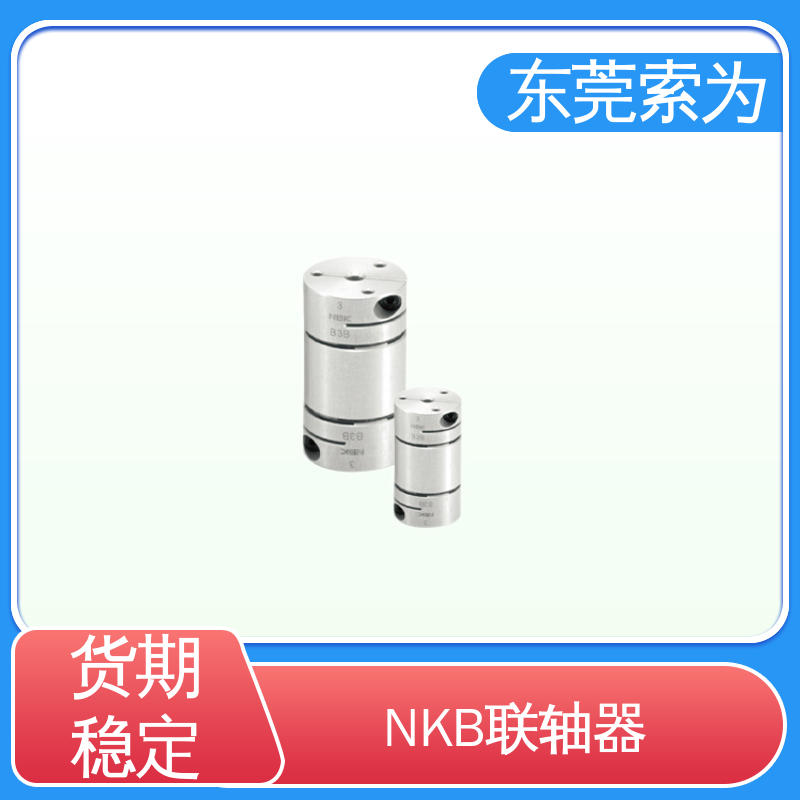 NBK夹紧型连轴器 XHW-C-L联轴器 零背隙 质量保证