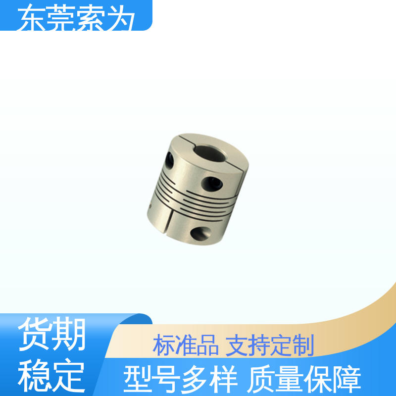 索为 MSX系列狭缝型联轴器 零背隙高扭转刚性 定位螺丝 标准品可定制