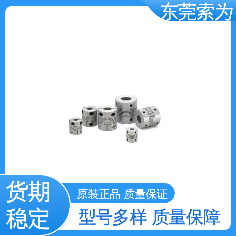 索为 MSX系列狭缝型联轴器 挠性连轴器 通用电机联轴节 原装正品