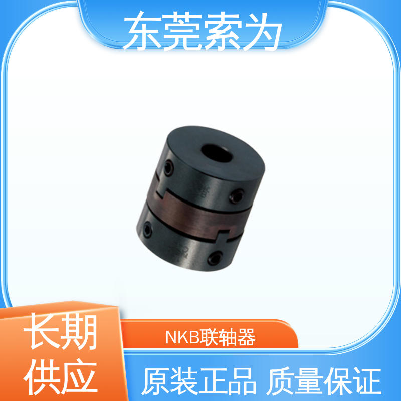 东 莞索为 nbk MOM联轴器 十字滑块型联轴节 定位螺丝固定型 原装正品