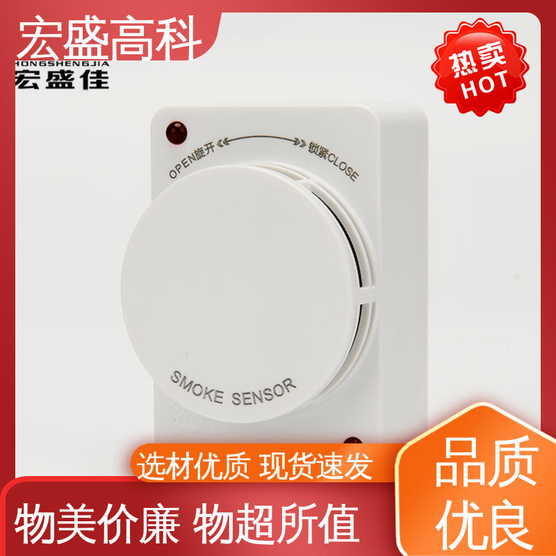 基站通信机柜 发货及时 火灾烟雾报警器 甄选材料 宏盛高科 烟感