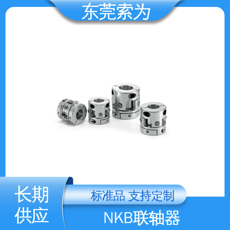 NBK XUT-C挠性联轴器 十字接头夹紧型连轴器 外径15C-35c 高扭转刚性