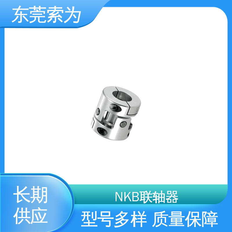 供应 NBK XUT-C联轴器 铝合金联轴节 标准品可定制