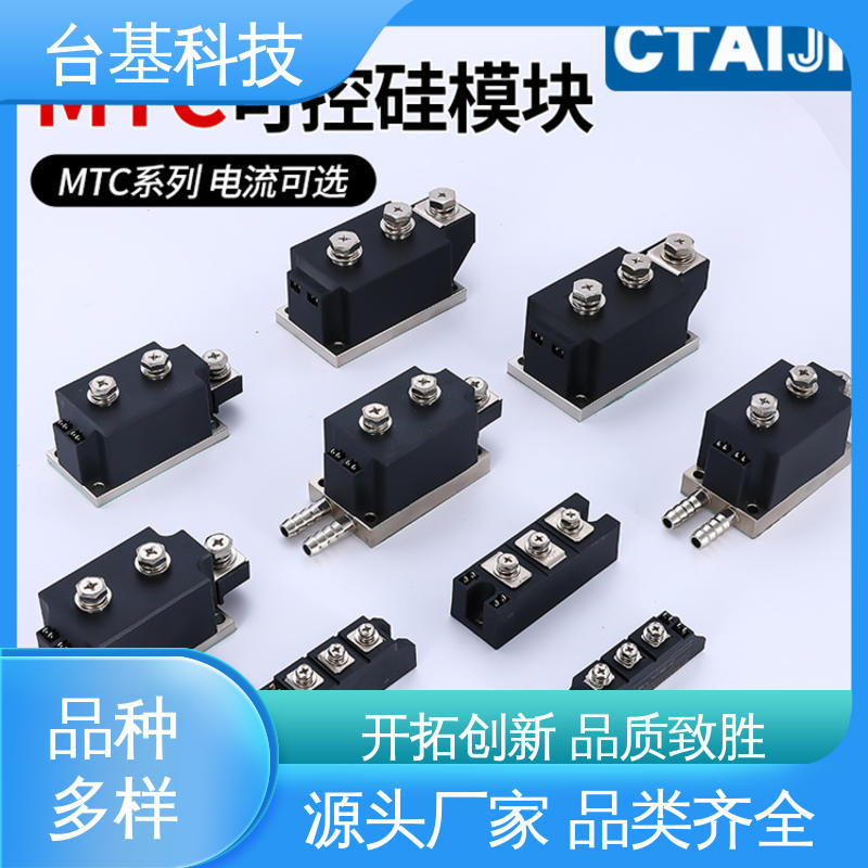 CTAIJI台基 规格齐全 发货迅速 MTC70A 双向可控硅开关模块