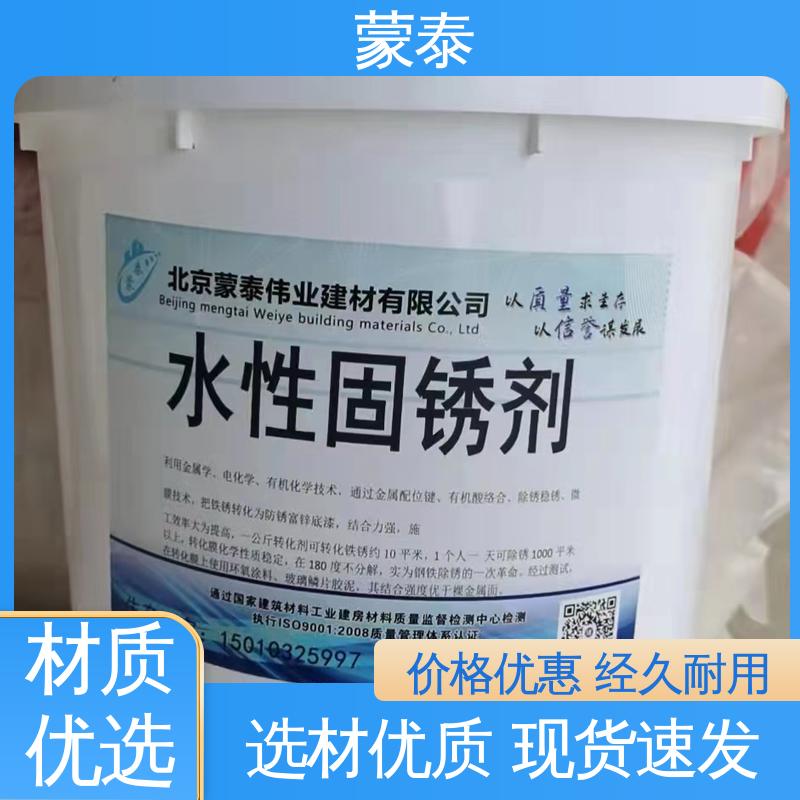  铁锈转化剂厂家 实用性强 维护成本低 全国供应 应用广泛