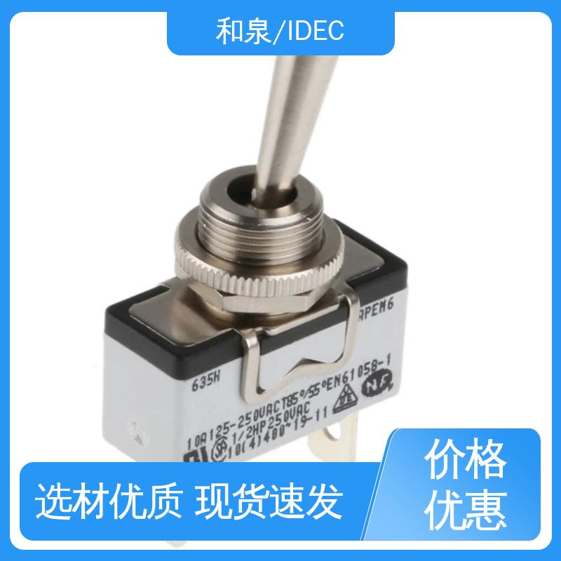 和泉/IDEC 耐高温腐蚀 安装方便 进口防水开关 厂家供应 售后无忧