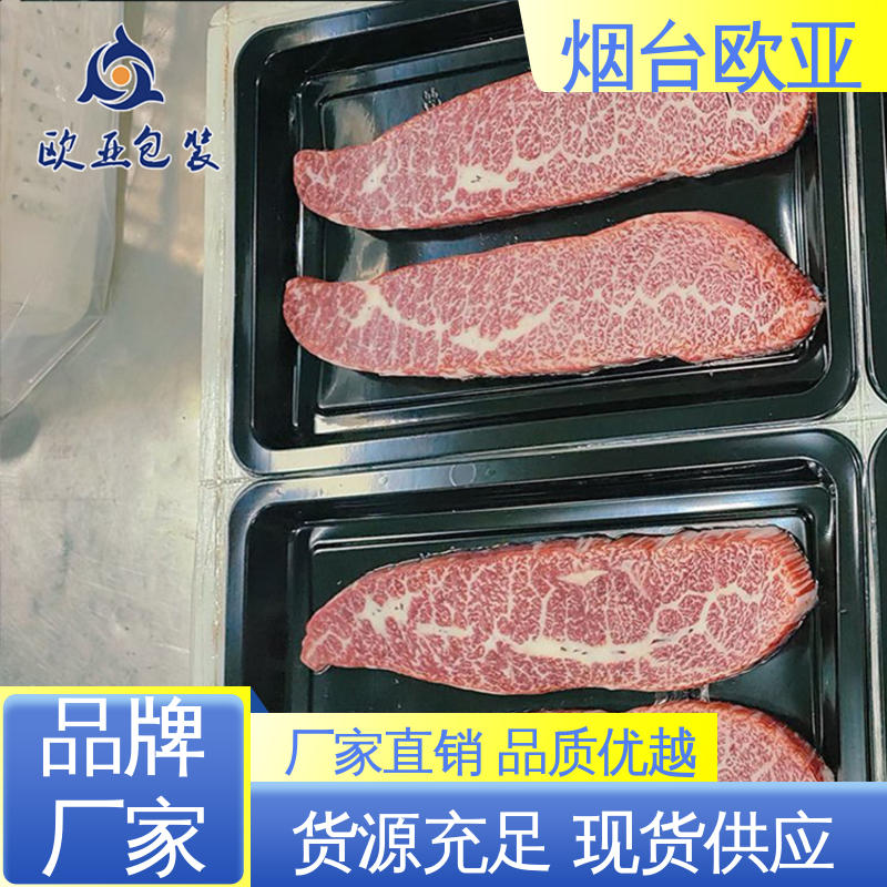 欧亚包装 一站式服务 降低储运成本 质量保证 VSP真空贴体膜