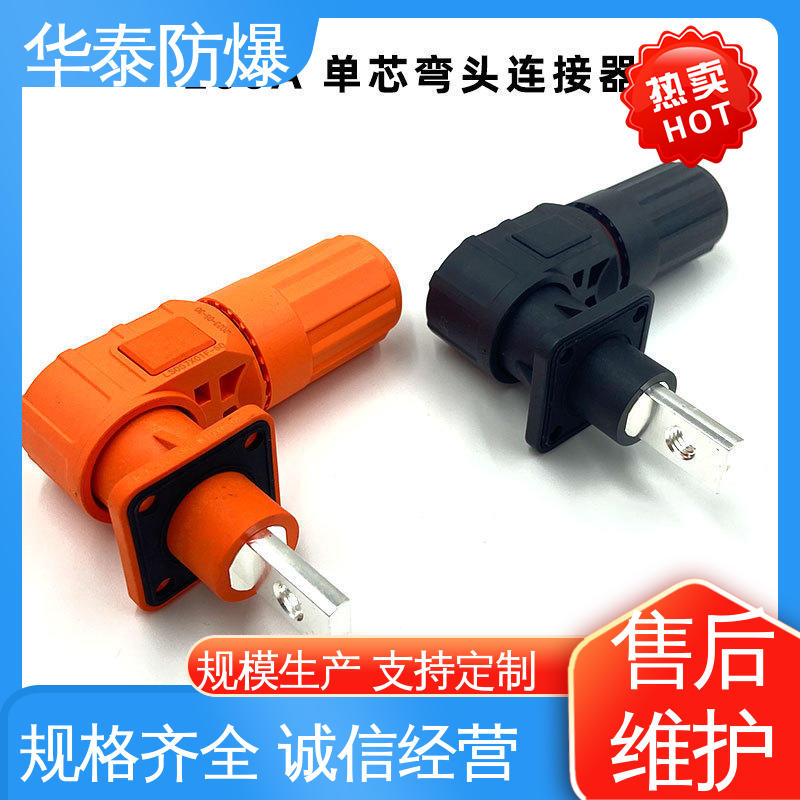 华泰 连接器 多年经验 长期供应 橙色 传输信号稳定性好