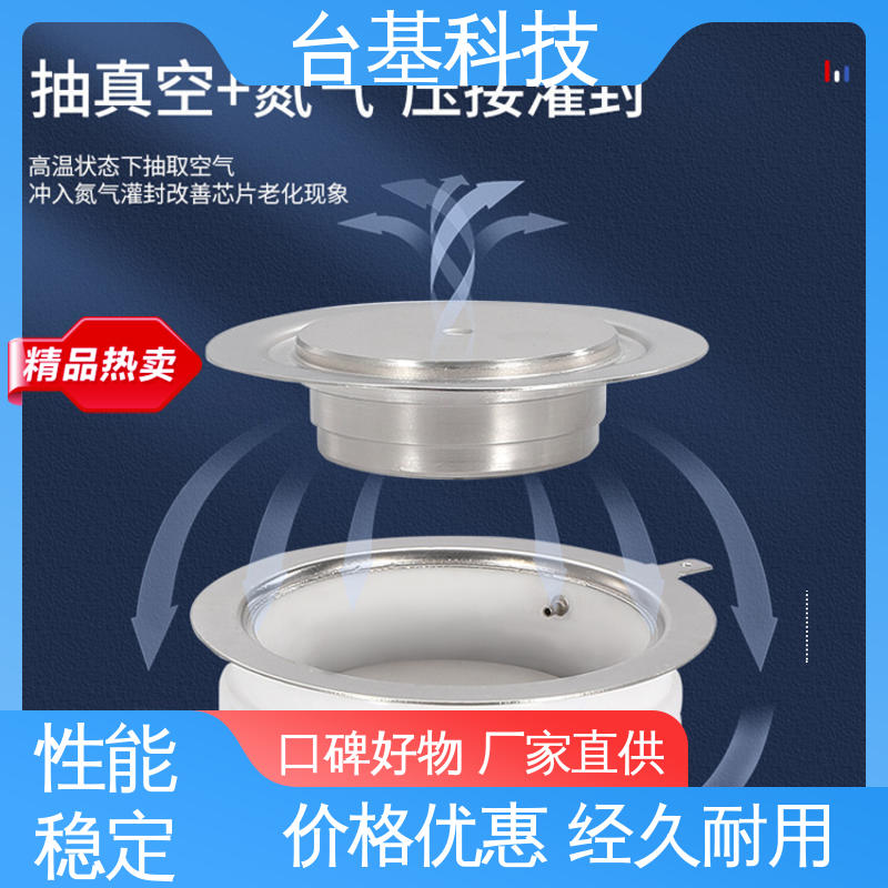 CTAIJI台基 KK-3000A 全扩散工艺外壳 高频晶闸管