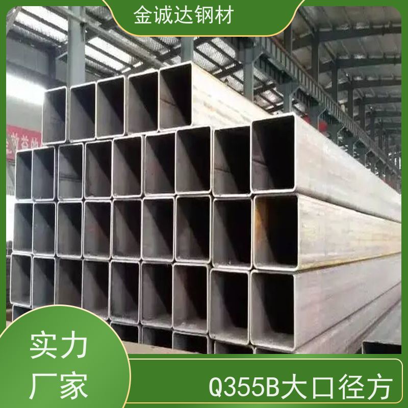 苏 州 Q355B耐磨方管 较高的抗弯和抗压强度 性价比高 性能稳定