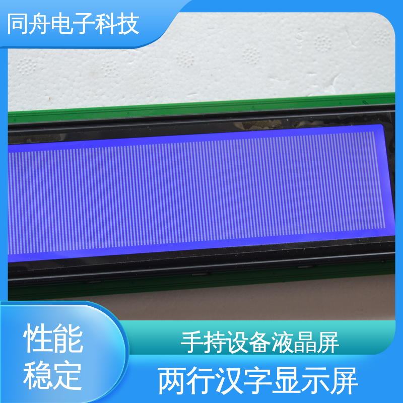 同舟电子 FG24064A 图形点阵屏 仪器仪表显示屏 稳定性好
