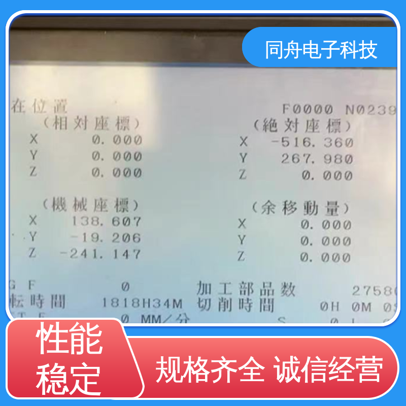 同舟电子 320240 汉字显示屏 RA8835 驱动IC 功耗低