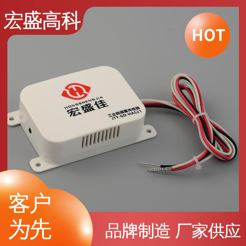 宏盛高科 烟感报警器 性能稳定 现货 Modbus-RTU协议