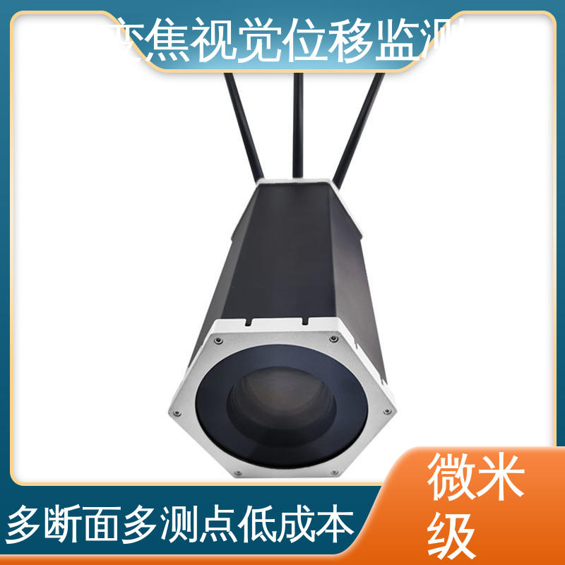全天候观测 高速公路边坡坍塌 变焦视频位移计 亚毫米级精度
