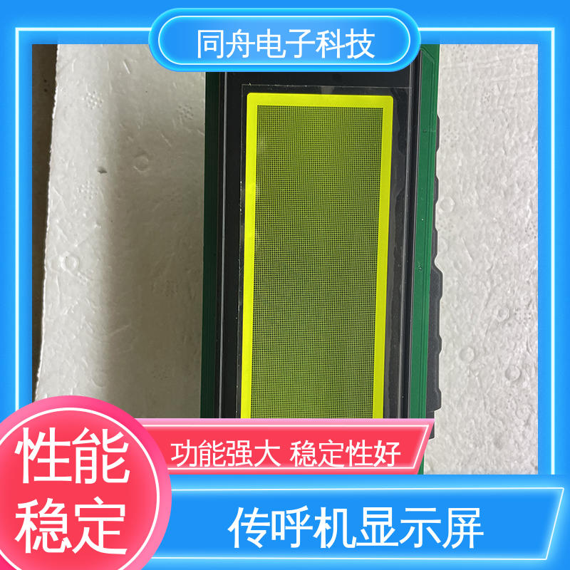 同舟电子 24064 图形点阵屏 用于仪器仪表 支持加工定制