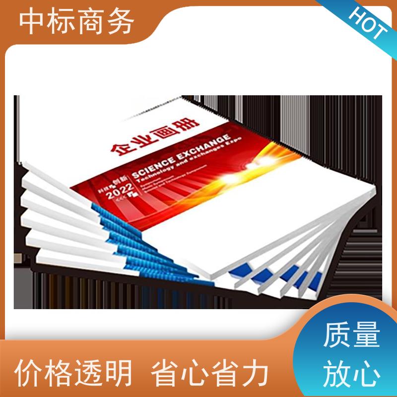 中标商务 成 都 投标书制作代做公司 随时沟通满足需求 为客户量身定制